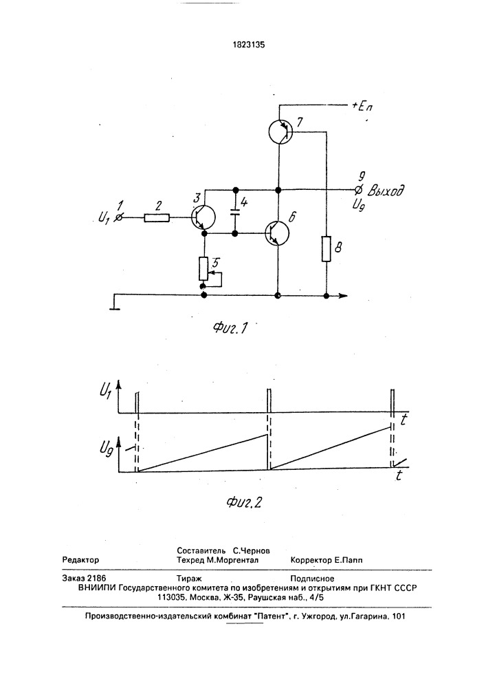 Формирователь пилообразного напряжения (патент 1823135)