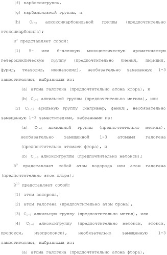 Производное индола (патент 2454415)