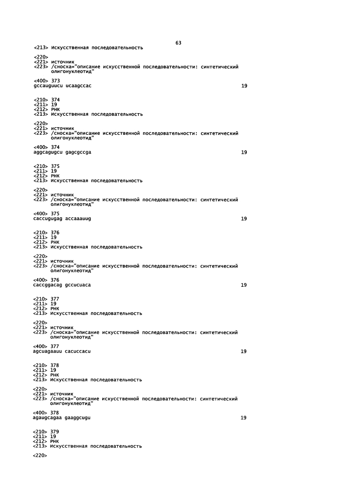 Липосомы с ретиноидом для усиления модуляции экспрессии hsp47 (патент 2628694)