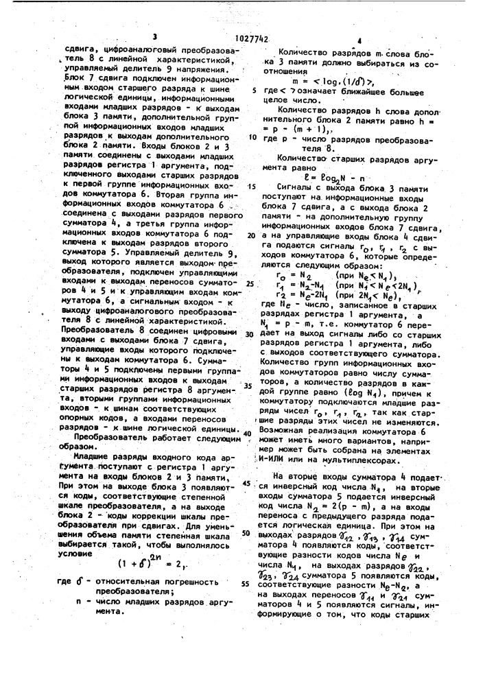 Цифроаналоговый функциональный преобразователь со степенной характеристикой (патент 1027742)