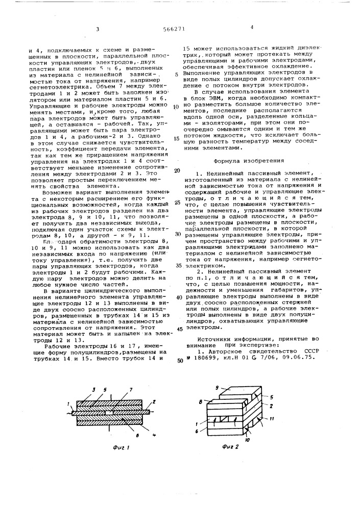 Нелинейный пассивный элемент (патент 566271)