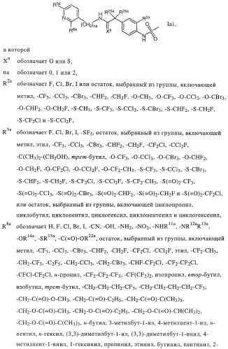 Новые соединения-лиганды ваниллоидных рецепторов и применение таких соединений для приготовления лекарственных средств (патент 2446167)