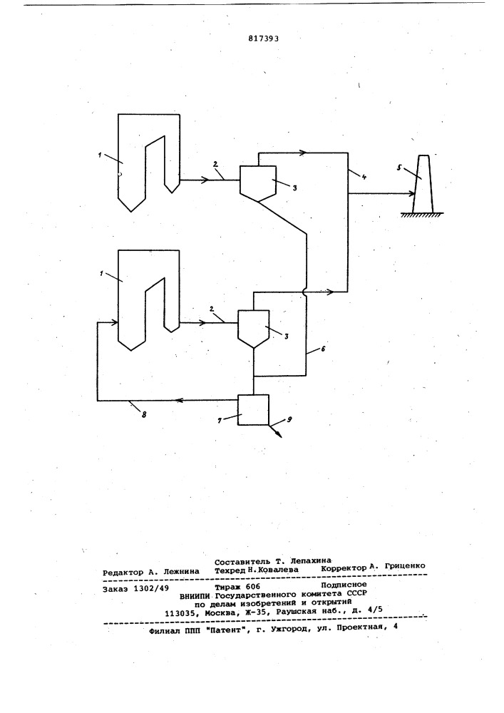 Способ обработки продуктов сгоранияжидкого сернистого топлива (патент 817393)