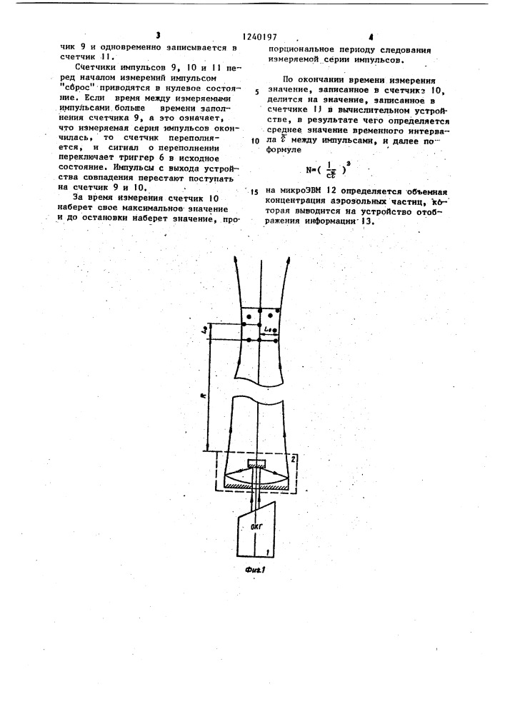 Способ определения объемной концентрации аэрозольных частиц (патент 1240197)