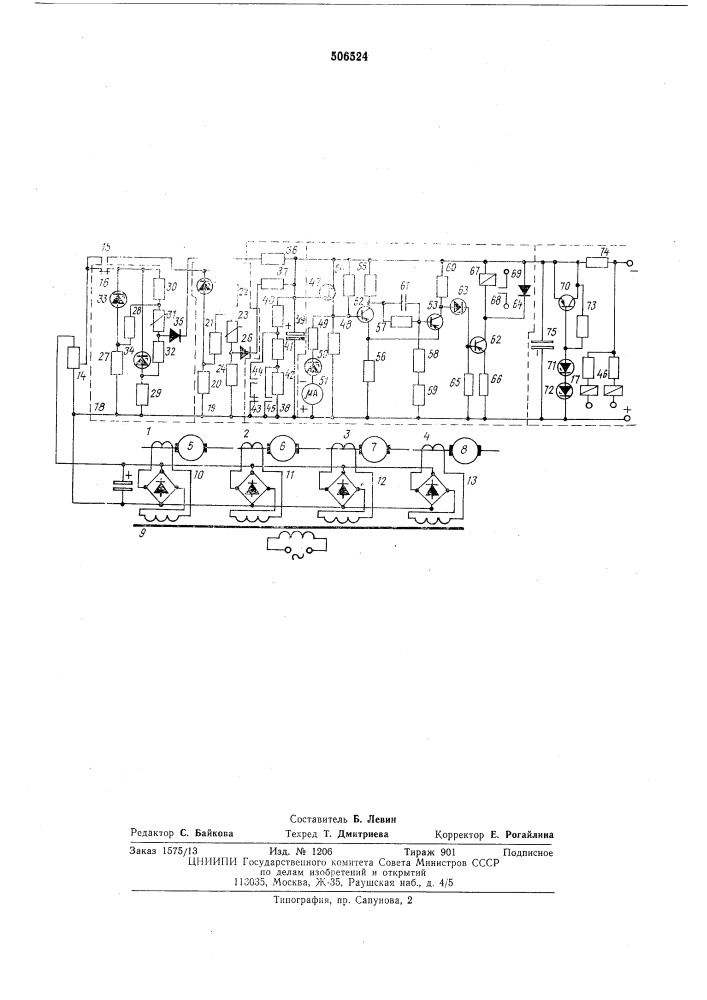 Устройство для непрерывного контроля превышения температуры тяговых электродвигателей и переключения режимов работы мотор-вентиляторов локомотива (патент 506524)