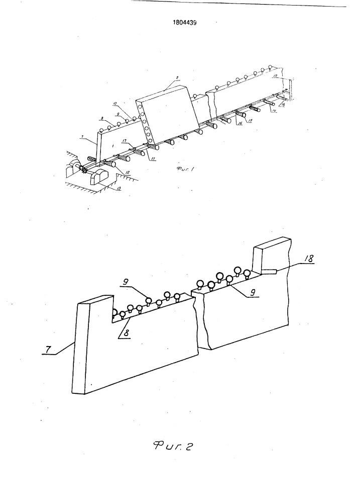 Линия транспортирования многопоточного технологического комплекса по производству строительных изделий (патент 1804439)