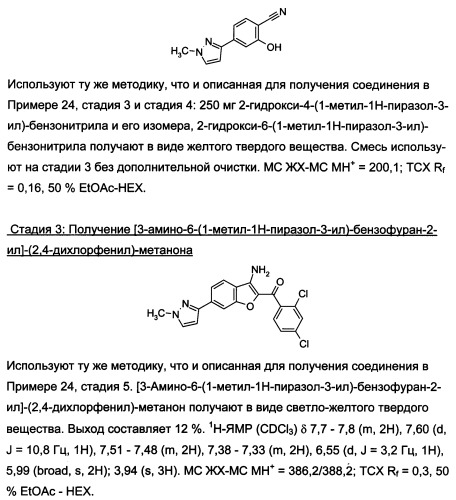 Производные бензофурана и бензотиофена, применяемые при лечении гиперпролиферативных заболеваний (патент 2350609)