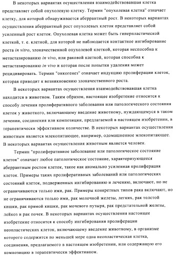 Ингибиторы активности протеинтирозинкиназы (патент 2498988)