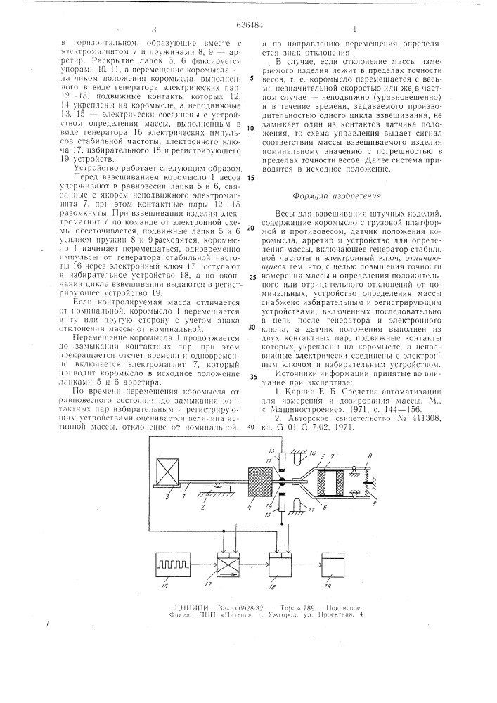 Весы для взвешивания штучных изделий (патент 636484)