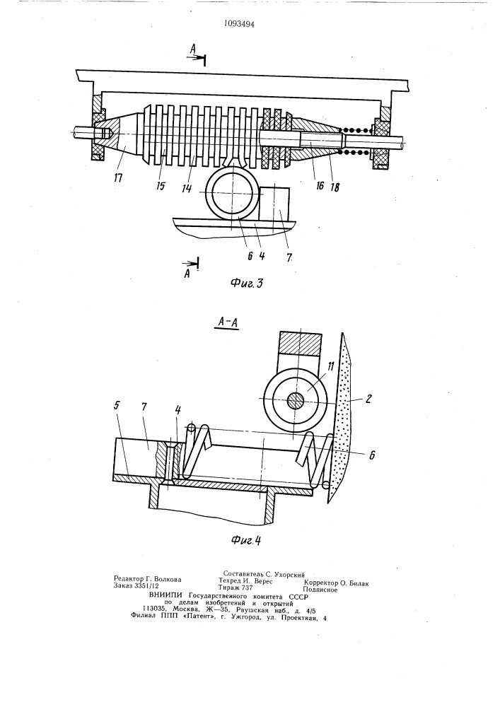Станок для шлифования торцов пружин (патент 1093494)