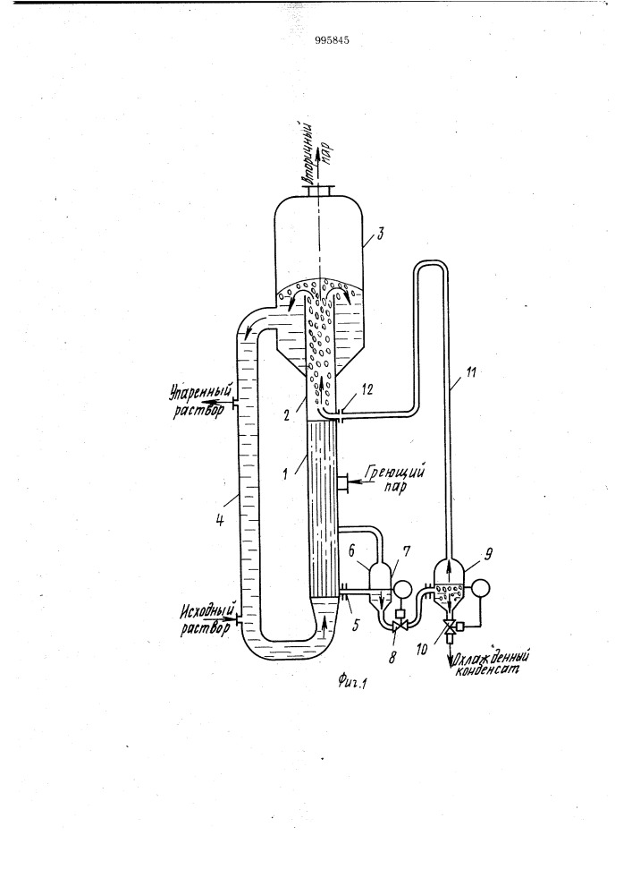 Установка для выпаривания кристаллизующихся растворов (патент 995845)