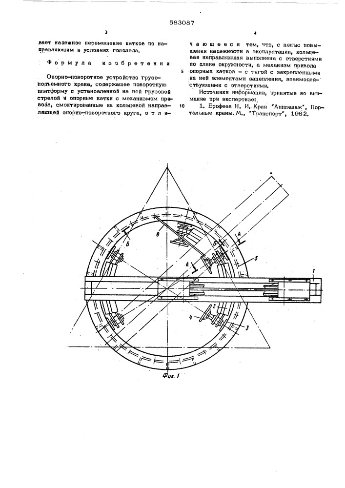 Опорно-поворотное устройство грузоподъемного крана (патент 583087)