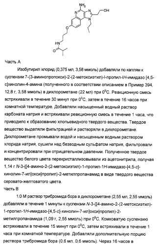 Оксизамещенные имидазохинолины, способные модулировать биосинтез цитокинов (патент 2412942)