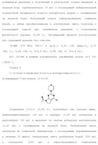 Производное пиримидина в качестве ингибитора pi3k и его применение (патент 2448109)