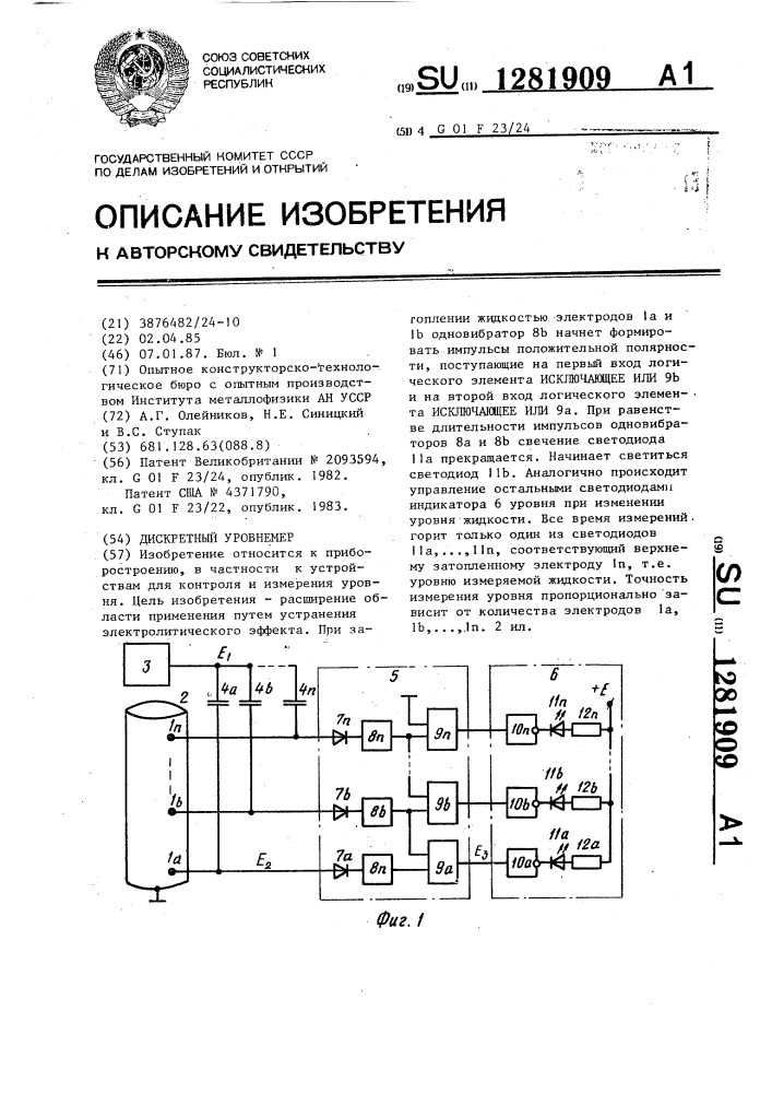 Дискретный уровнемер (патент 1281909)