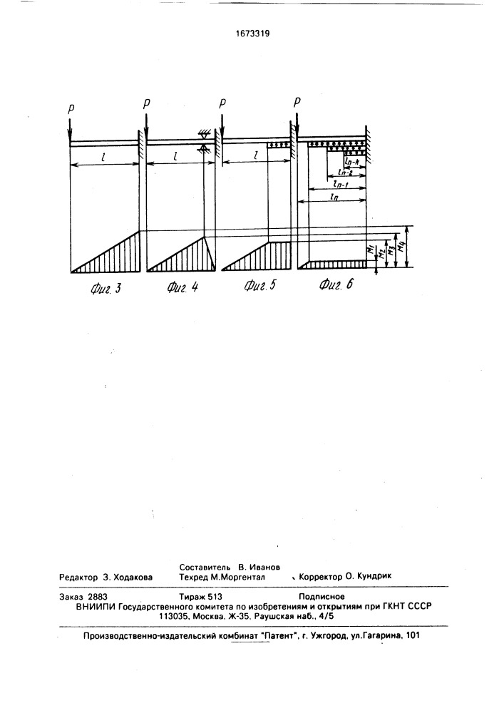 Инструмент для зачистки поверхностей (патент 1673319)