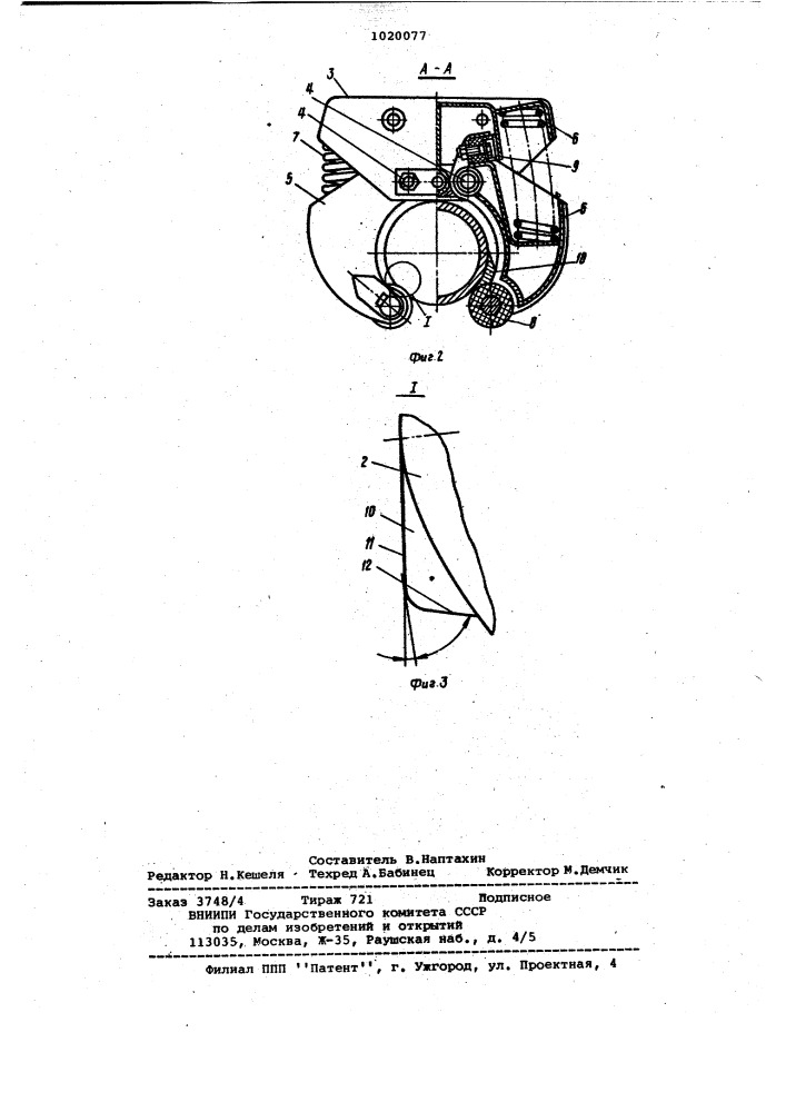 Манипулятор лесозаготовительной машины (патент 1020077)