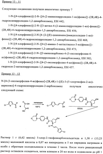 Карбонильные соединения (патент 2337099)