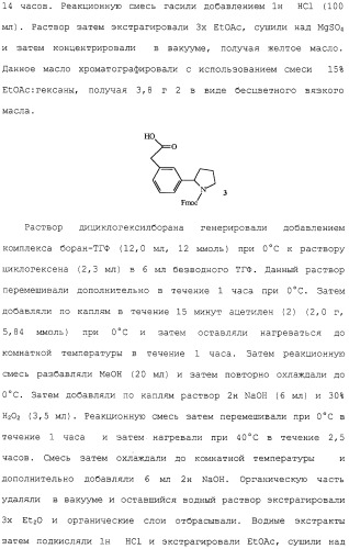 Соединения ингибиторы vla-4 (патент 2264386)