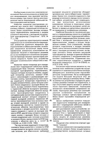 Устройство для определения мест повреждений кабельных линий (патент 2005306)