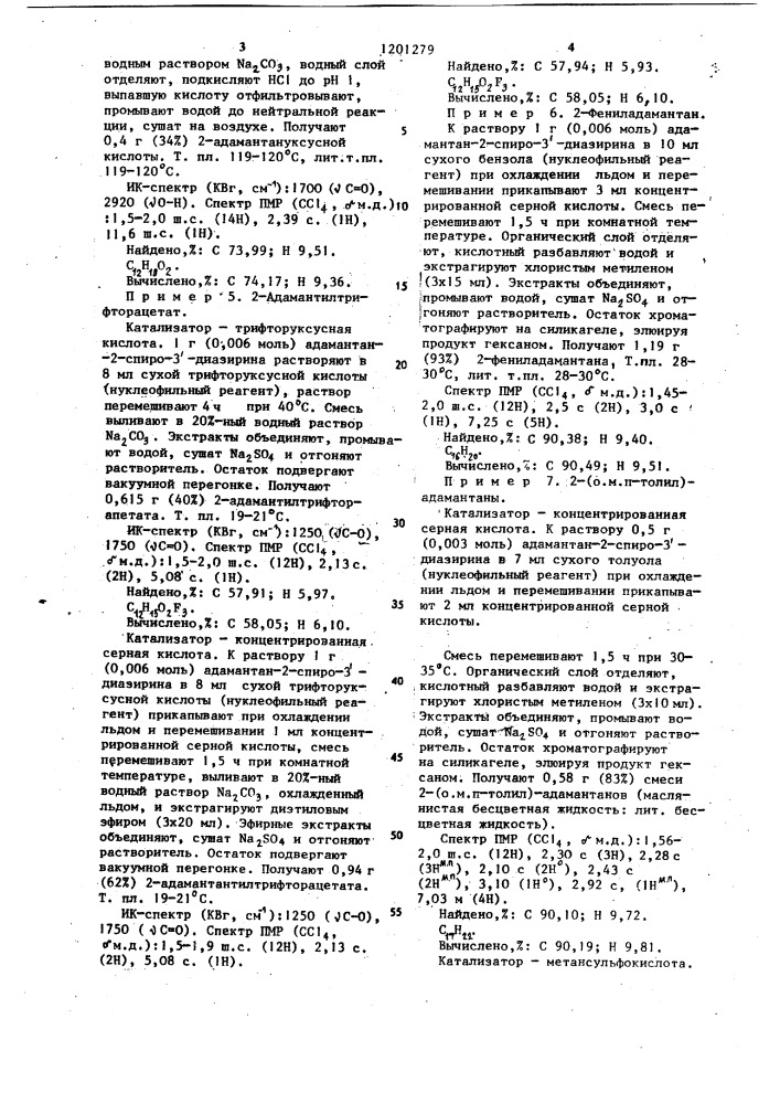 Способ получения 2-производных адамантана (патент 1201279)
