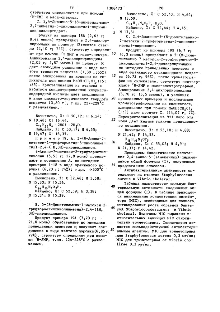Способ получения 2,4-диамино-5-(замещенных) пиримидинов (патент 1306473)