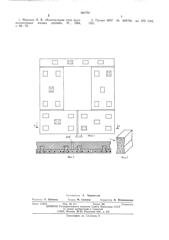 Строительная панель (патент 561772)