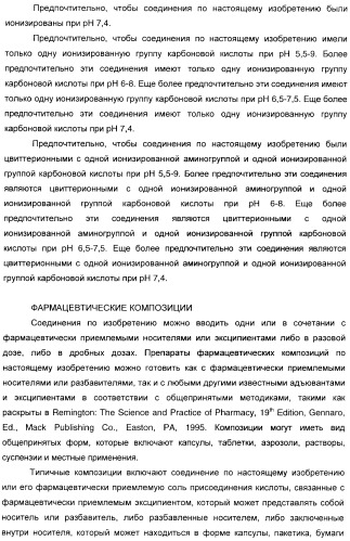 Феноксиуксусные кислоты в качестве активаторов дельта рецепторов ppar (патент 2412935)