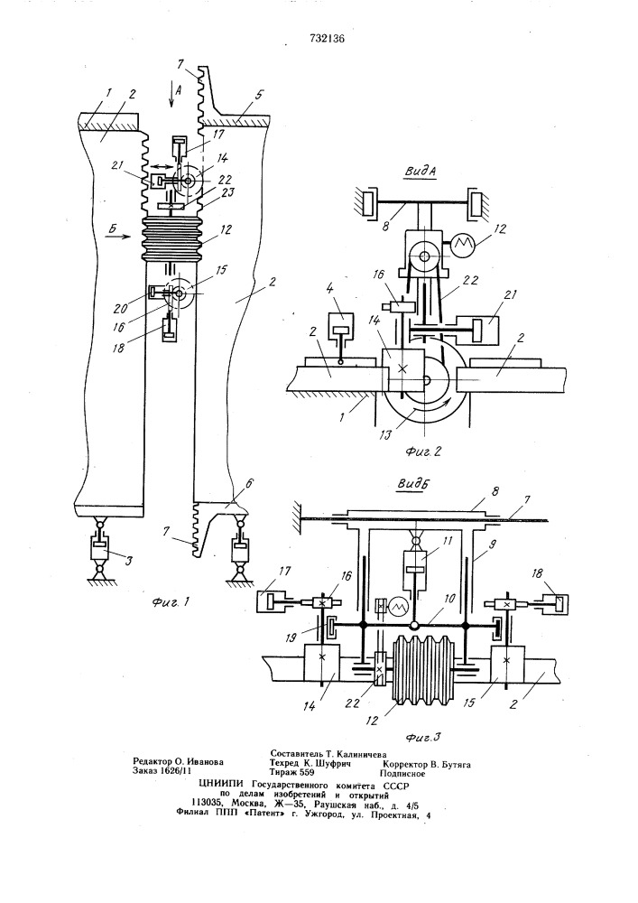 Устройство для перемещения фрезерного узла (патент 732136)