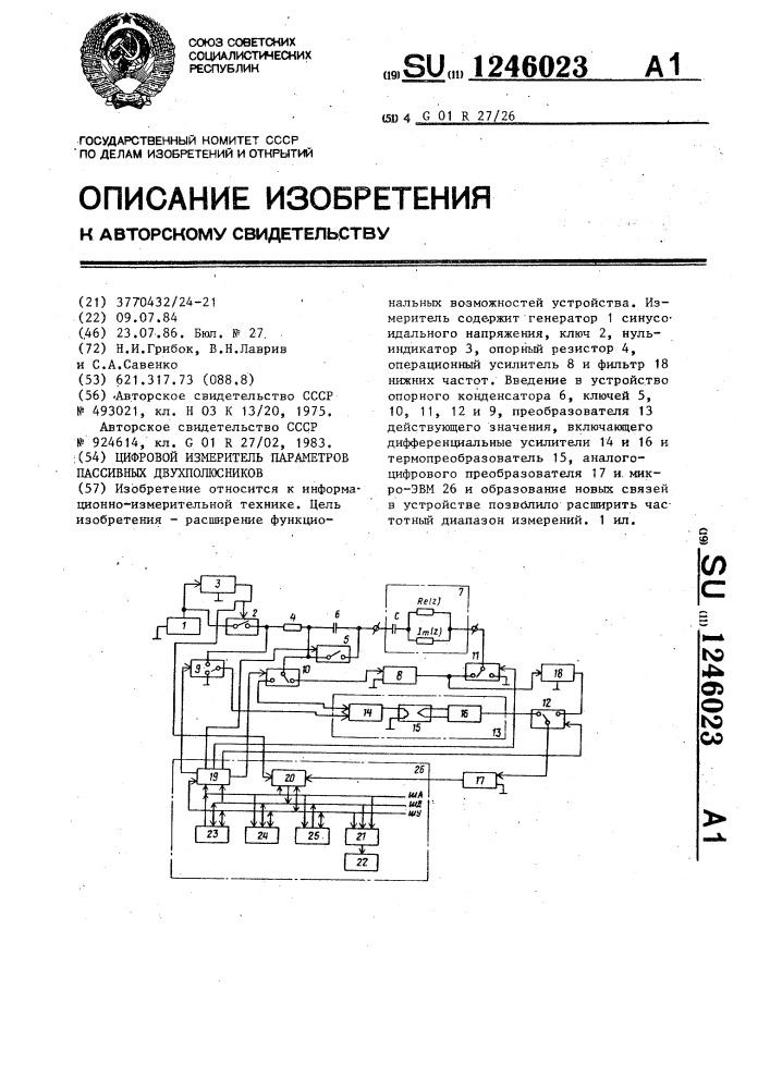 Цифровой измеритель параметров пассивных двухполюсников (патент 1246023)