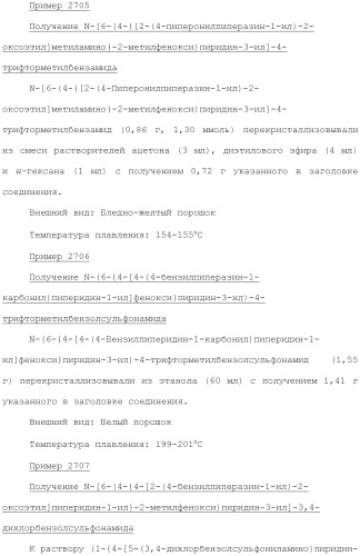 Ароматическое соединение (патент 2416608)