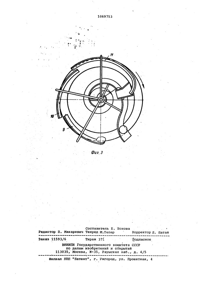 Тестоокруглительная машина (патент 1069753)