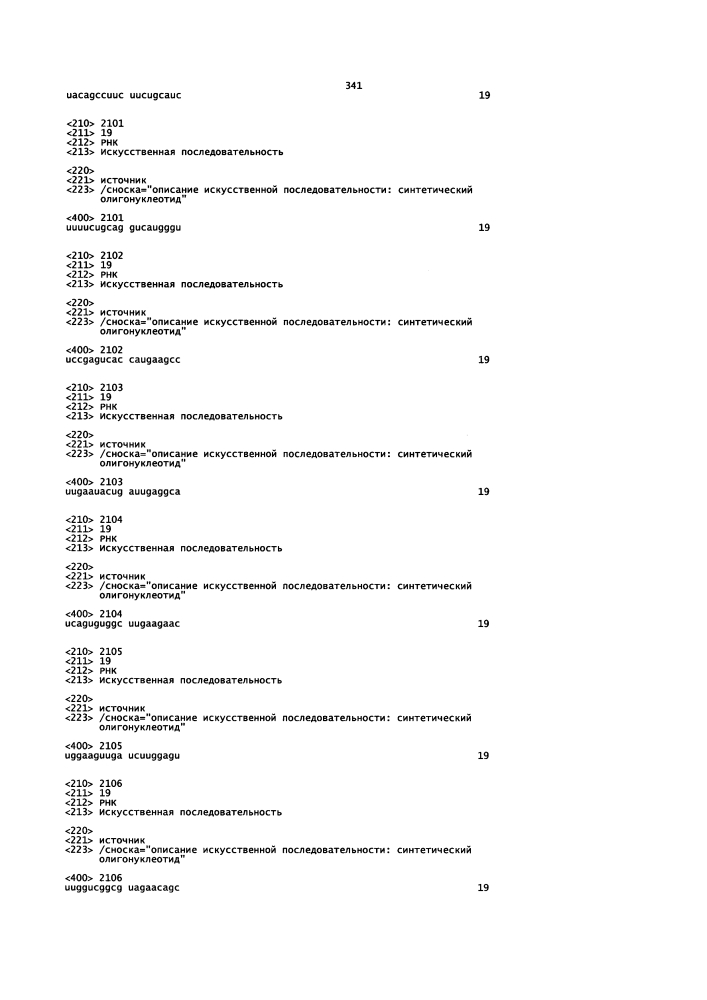 Липосомы с ретиноидом для усиления модуляции экспрессии hsp47 (патент 2628694)