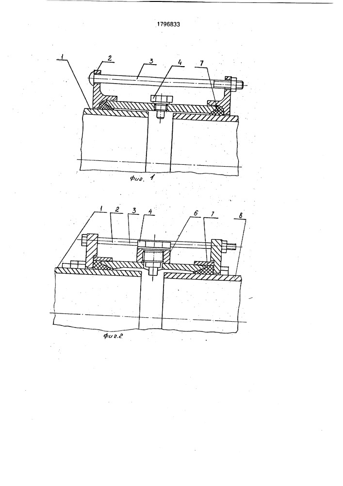 Способ сборки трубного соединения (патент 1796833)