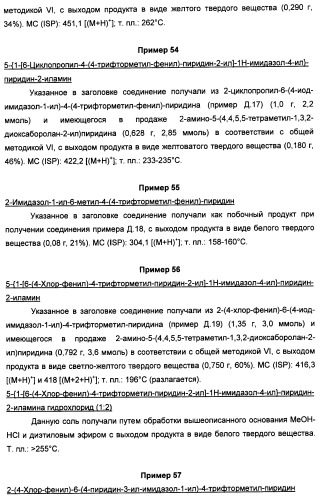 Производные пиридина и пиримидина в качестве антагонистов mglur2 (патент 2451673)