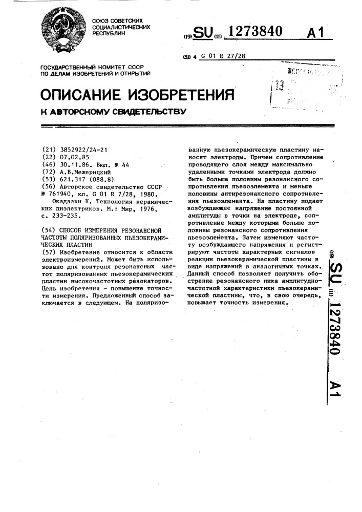 Способ измерения резонансной частоты поляризованных пьезокерамических пластин (патент 1273840)