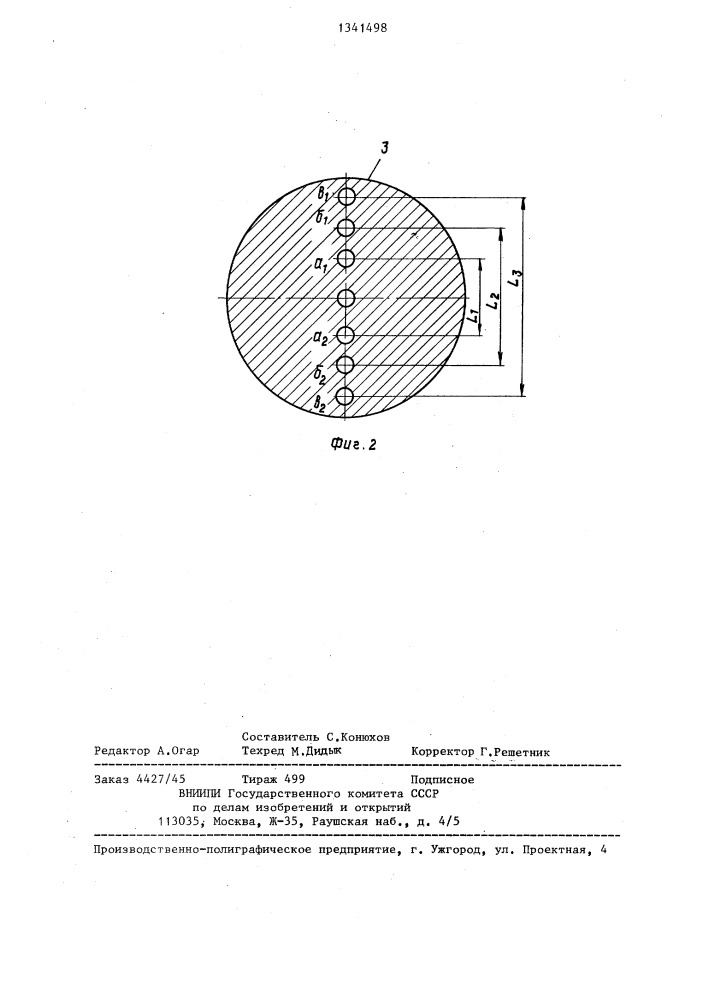 Лазерный однокомпонентный измеритель вибрации (патент 1341498)