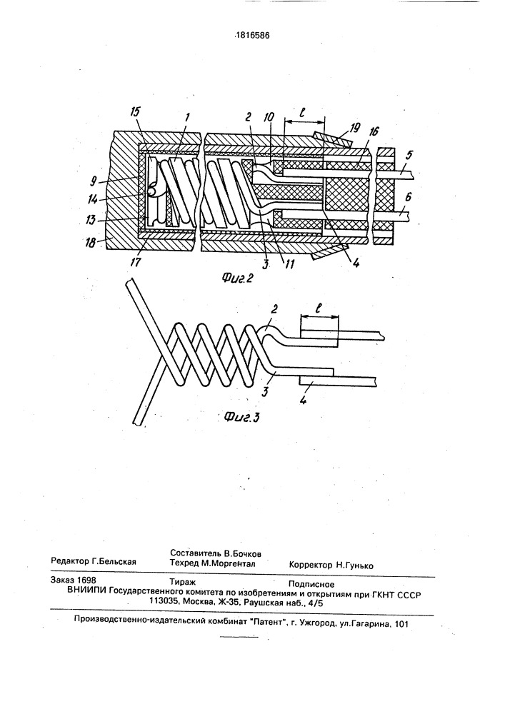 Нагревательный элемент к электрическому паяльнику (патент 1816586)