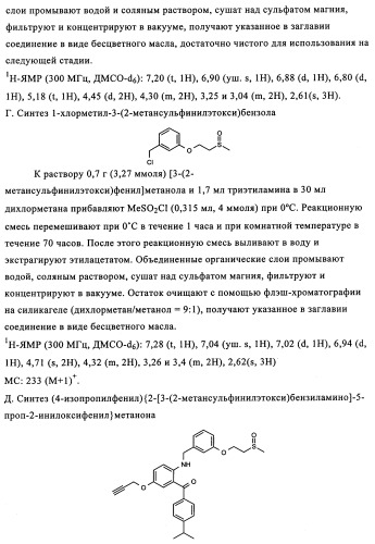 Производные арилхиназолина, которые способствуют высвобождению паратиреоидного гормона (патент 2358972)