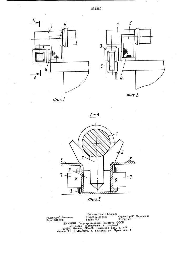 Токоподводящее устройство (патент 831880)