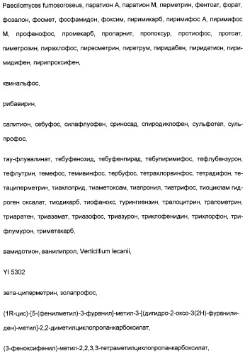 Замещенные тиазолилом карбоциклические 1,3-дионы в качестве средств для борьбы с вредителями (патент 2306310)