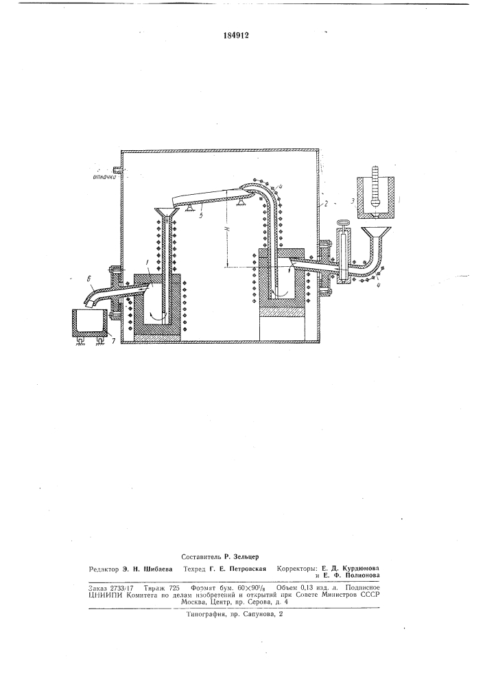 Установка для дегазации и очистки от вредных примесей жидких металлов (патент 184912)
