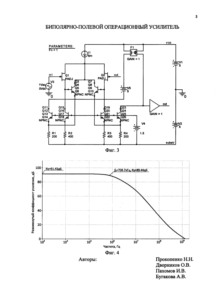 Биполярно-полевой операционный усилитель (патент 2595926)