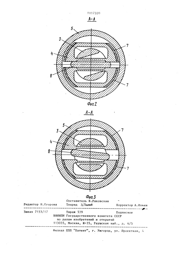 Механизм кантования чаши шлаковоза (патент 1117320)