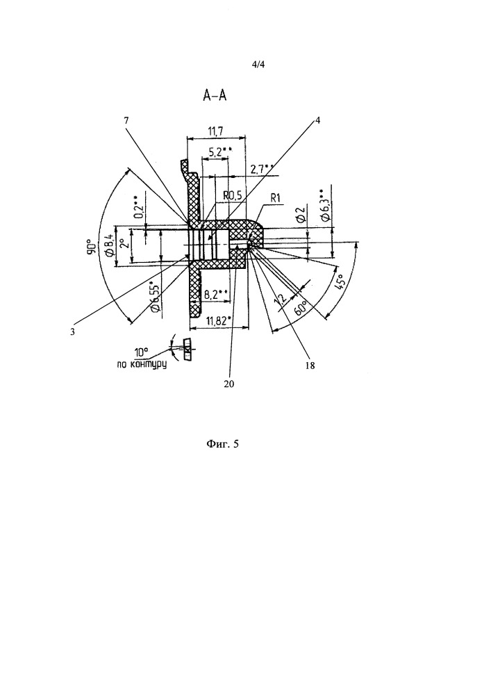 Устройство для распыления аэрозольного состава под наклонным острым углом (патент 2651165)
