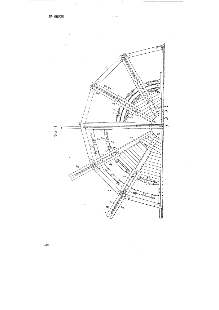 Подвижная опалубка для возведения железобетонных дымовых труб (патент 69838)