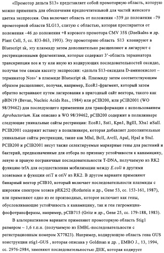 Способ избирательного получения растений с мужской или женской стерильностью (патент 2320722)