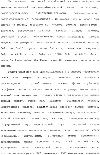 Регулируемая агломерация (патент 2330642)