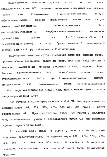 Модифицированные сахариды, имеющие улучшенную стабильность в воде (патент 2338753)