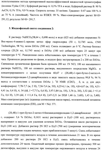 Модифицированные миметики лизина (патент 2494095)